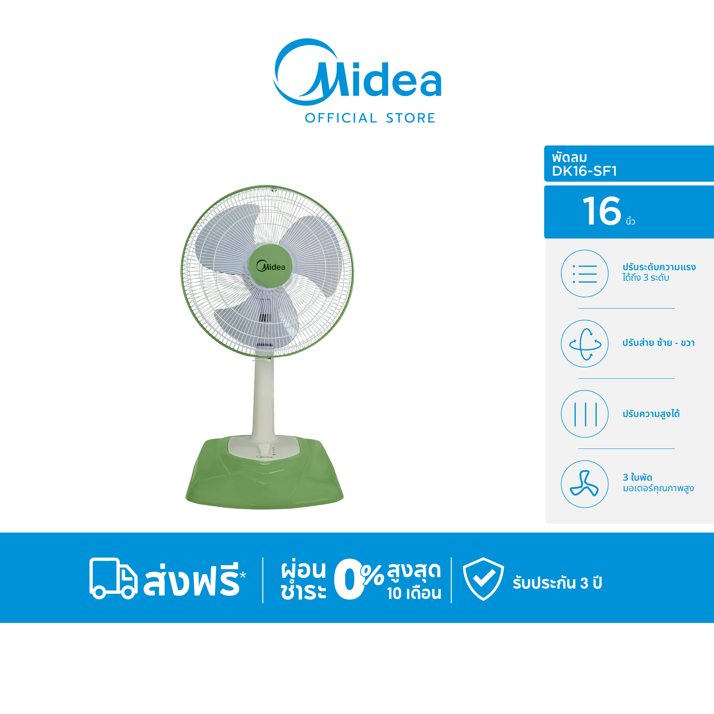 พัดลมตั้งพื้น 16 นิ้ว MIDEA DK16-SF1 สีเขียว_1